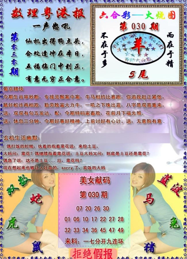 030期粤港报[图]