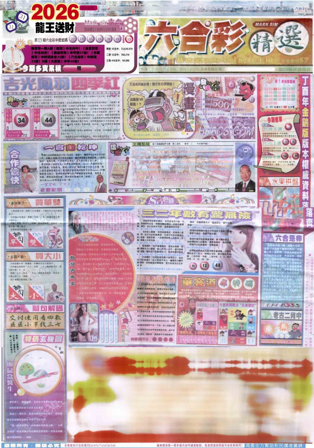 030期新六合精选A[图]