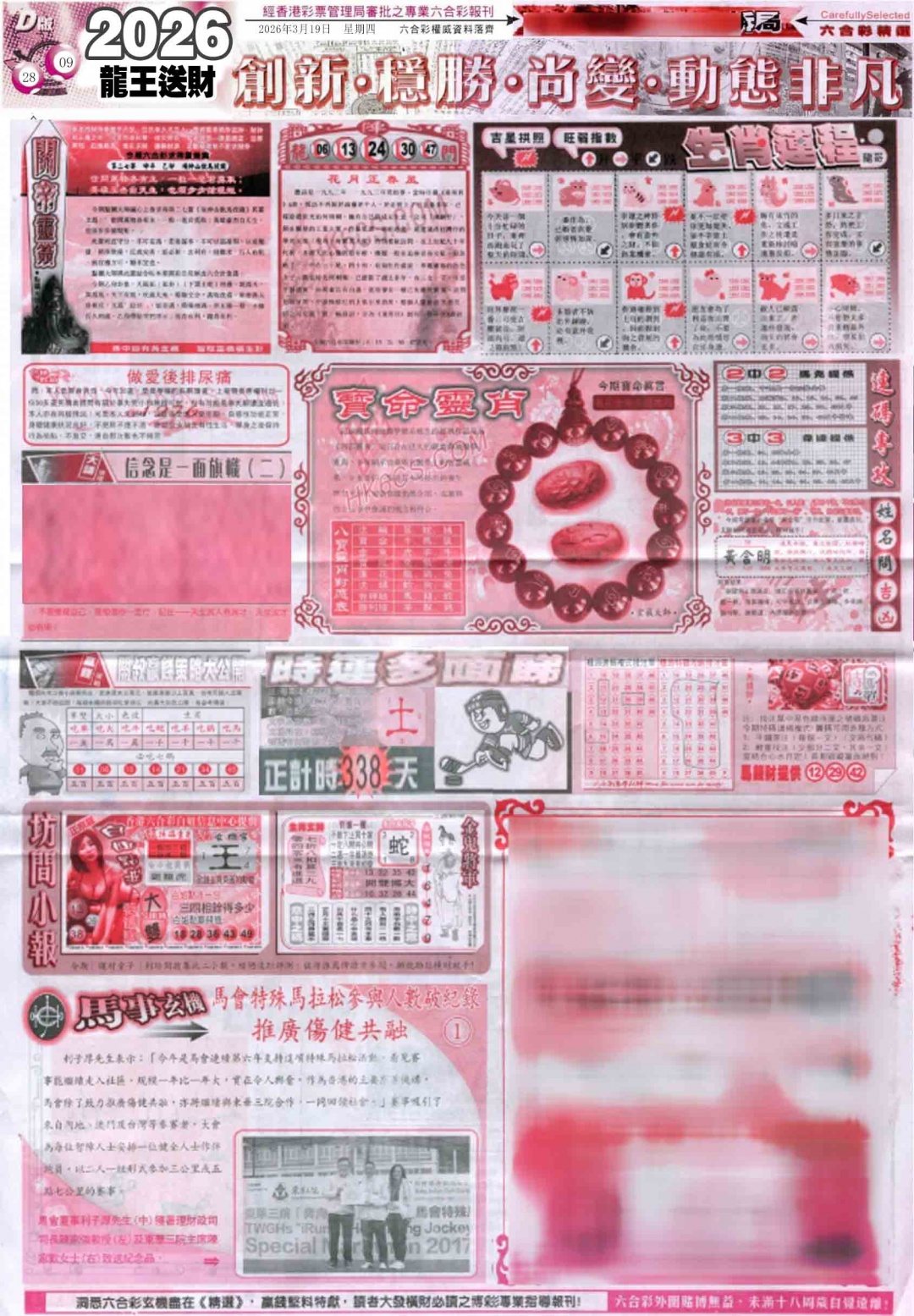 030期新六合精选D[图]